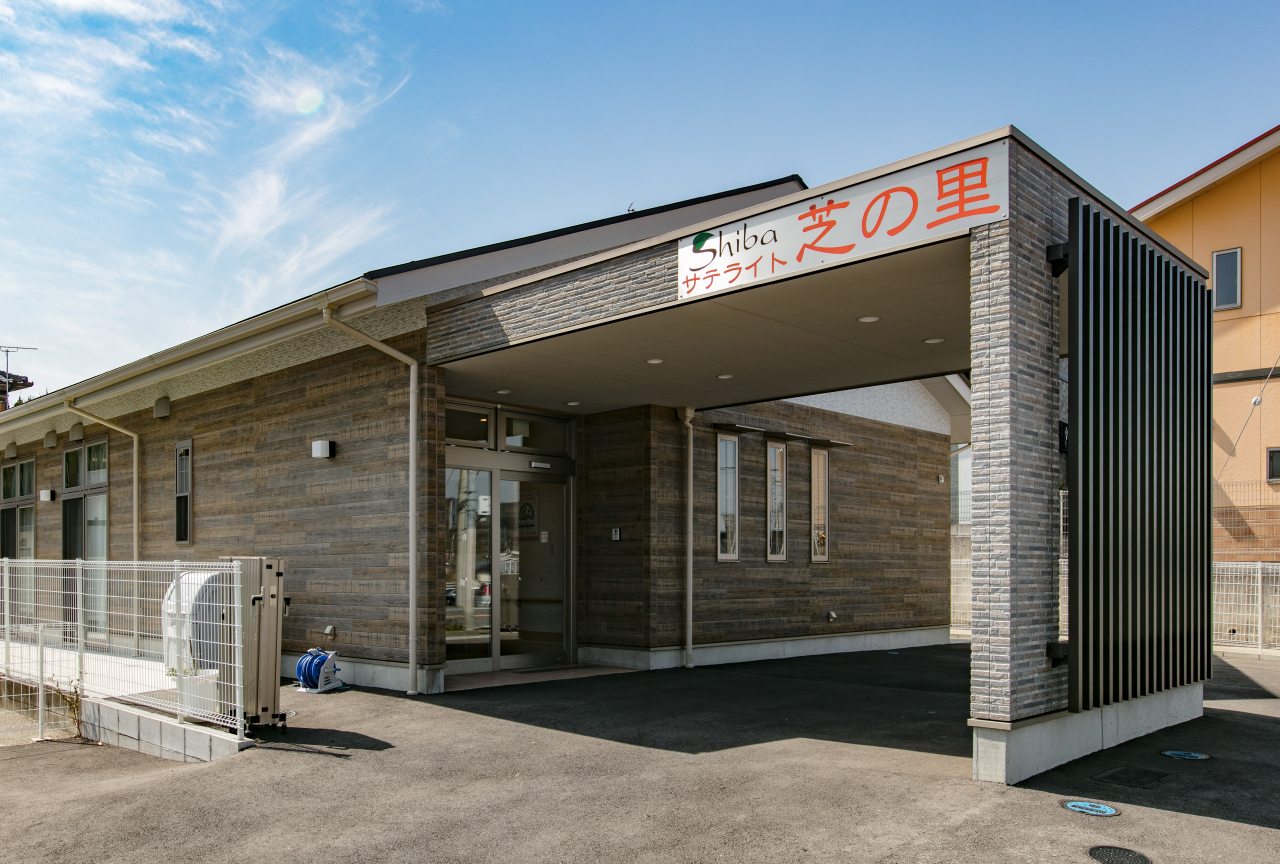 サテライト芝の里